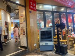 -袁记串串香(川师店)