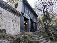 -惠山古镇·寄畅园