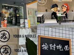 -友达面馆(广州总店)