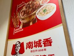-南城香·饭香串香馄饨香(赵公口店)