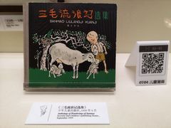 -张乐平故居