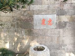 -岳王庙