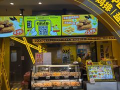 -超级鸡车(曹杨路店)