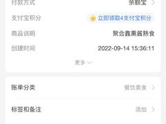 -聚合鑫东北熏酱熟食麻辣面(长阳店)