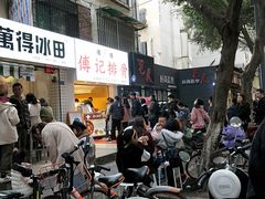 -傅强排骨(成都总店)
