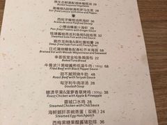 菜单-幸薈飯堂