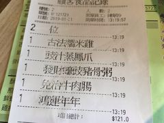 账单-添好运点心专门店(北角店)
