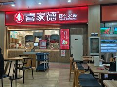 -喜家德虾仁水饺(北站店)