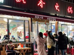 门面-飘香火锅(玉林西路店)
