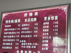 -花溪巷牛肉粉(泉城路店)