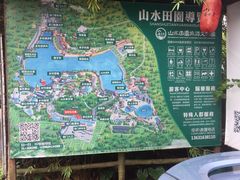 -观澜山水田园