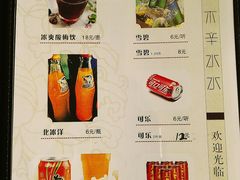 -贰重天冰煮羊自助火锅(东坝店)