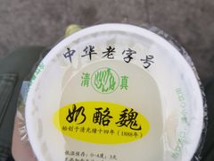 -奶酪魏(牛街总店)