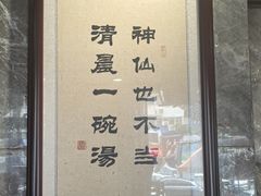 -清真马杰山牛肉汤馆