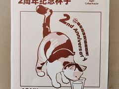 -Again Coffee Roaster(香蜜湖店)