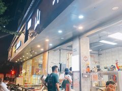 -山水肠粉(盐田店)