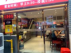 -川流不息·地道川菜·小龙虾(松东路店)