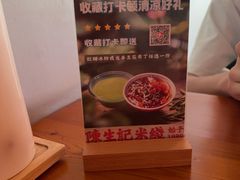 -陳生記米线·始于1989(中山北路店)