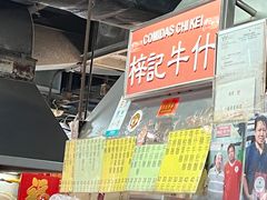 -梓记牛什(總店)