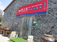 -万方圆拌粉瓦罐汤(滕王阁旗舰店)