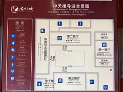 -中天楼