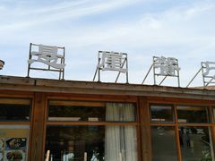 -美人鱼悬崖海景餐厅(鹿嘴山庄店)