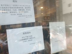 -国际饭店·帆声西饼屋(黄河路店)