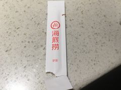 -海底捞火锅鲜切牛肉主题店(长寿路店)