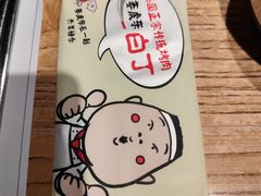 -姜虎东白丁烤肉(恒隆广场店)