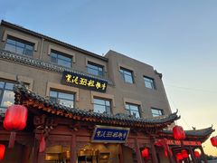 -紫泥369粗粮季(鼓楼店)