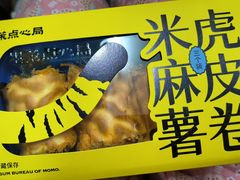 -墨茉点心局(国金街店)