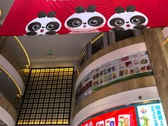 -成都天府丽都喜来登饭店