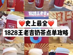 -1828王老吉·草本新茶(珠江新城地铁站店)