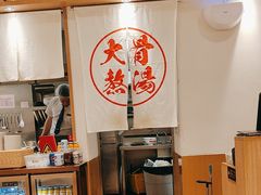 -味千拉面(星摩尔购物中心店)