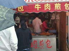 -牛煎里牛肉煎包淮南牛肉汤(广东路店)