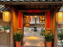 门面-田小狗的饭店(才子佳郡店)