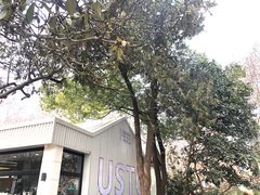 -USTC1958东区·by UNILAB