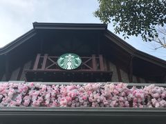 -星巴克臻选(思南公馆店)