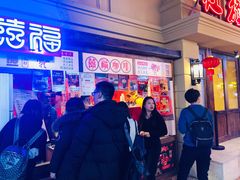 门面-囍福咖啡(这有山店)