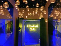 -后海16号·北京私房菜