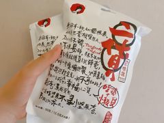 -黑色经典臭豆腐·湖南特产(太平街口店)