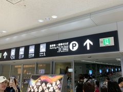 -中部国际机场