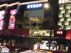 门面-鲍师傅糕点(江苏路店)