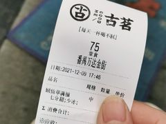 -古茗(番禺万达金街)