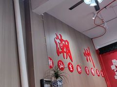 -官塘陈记鱼生·潮汕砂锅粥·牛肉火锅(潮枫路总店)