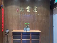 -慈云斋·24节气素食