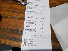 账单-1886德国汽车餐厅(外滩中央店)