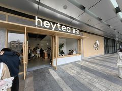 -喜茶(东莞厚街万达店)