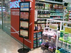 -大创十元超市(苏州泉屋店)