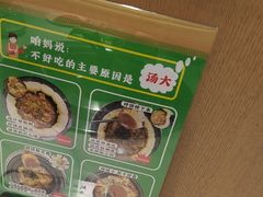 -满兴咱妈烀饼铁锅炖(兰州北街店)